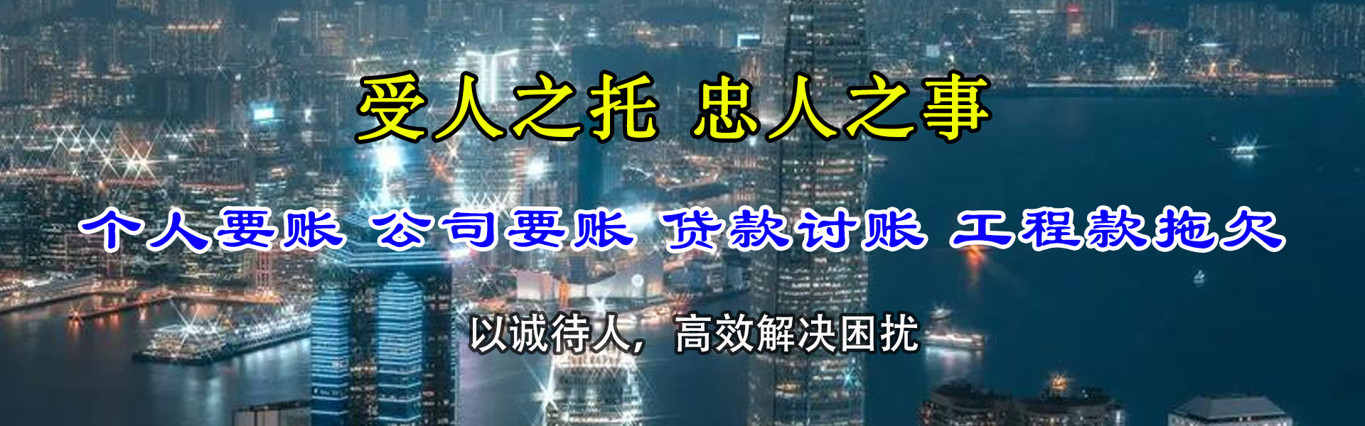 定陶讨账公司